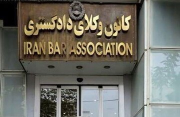 بهترین وکیل پایه یک دادگستری